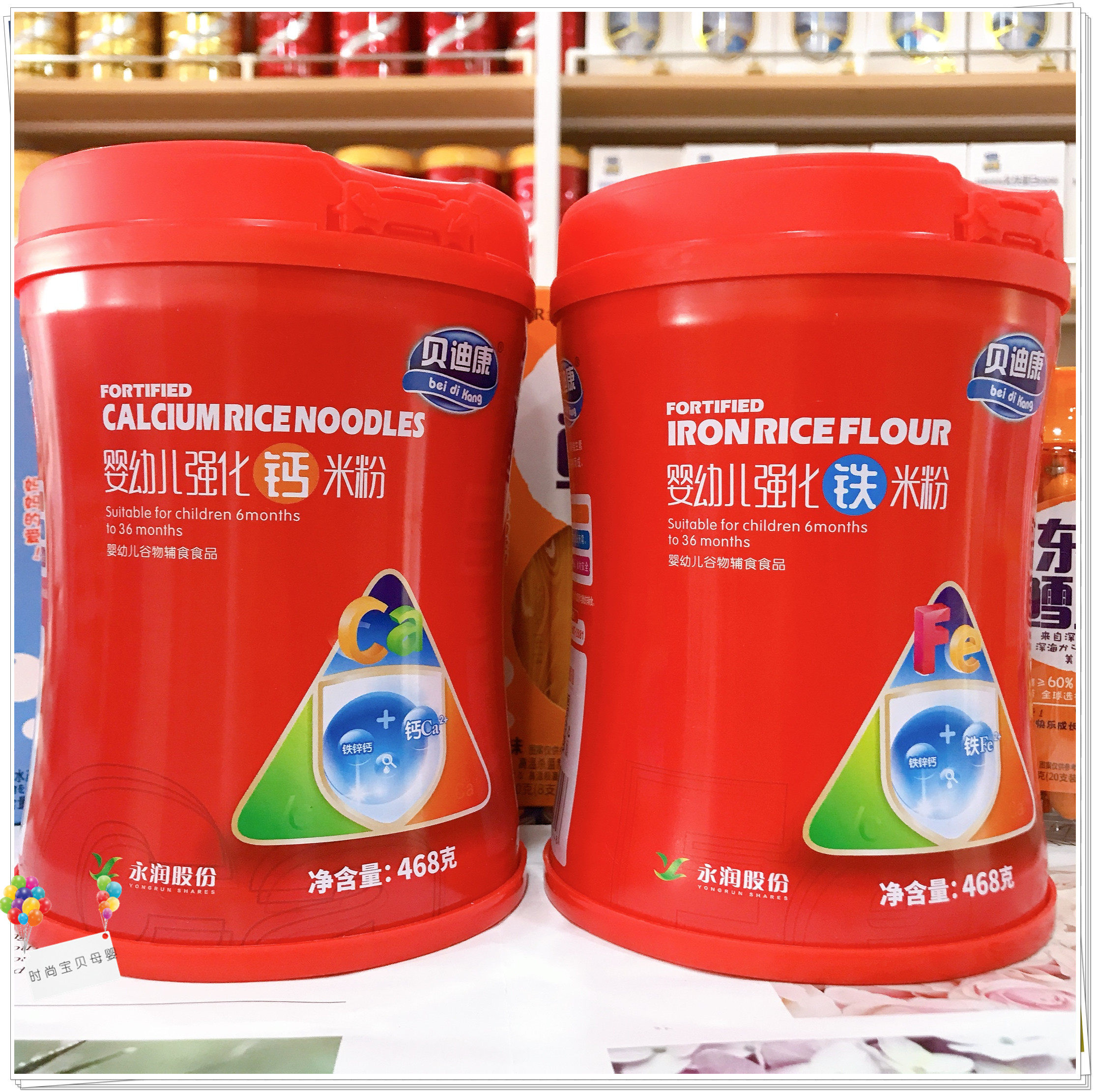 【实体店送礼】贝迪康强化铁钙米粉米糊 宝宝食品468克包邮新日期