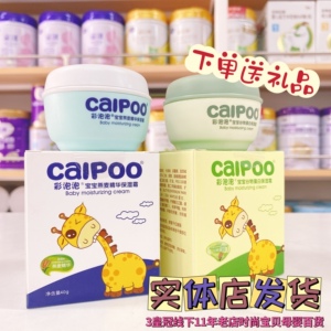 彩泡泡宝宝谷物蛋白燕麦精华保湿面霜宝宝面霜滋润干红裂新包装