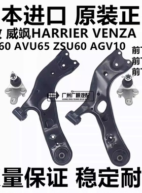 适用于丰田凌放威飒HARRIER ASU60 AVU65 ZSU60前下摆臂悬挂球头