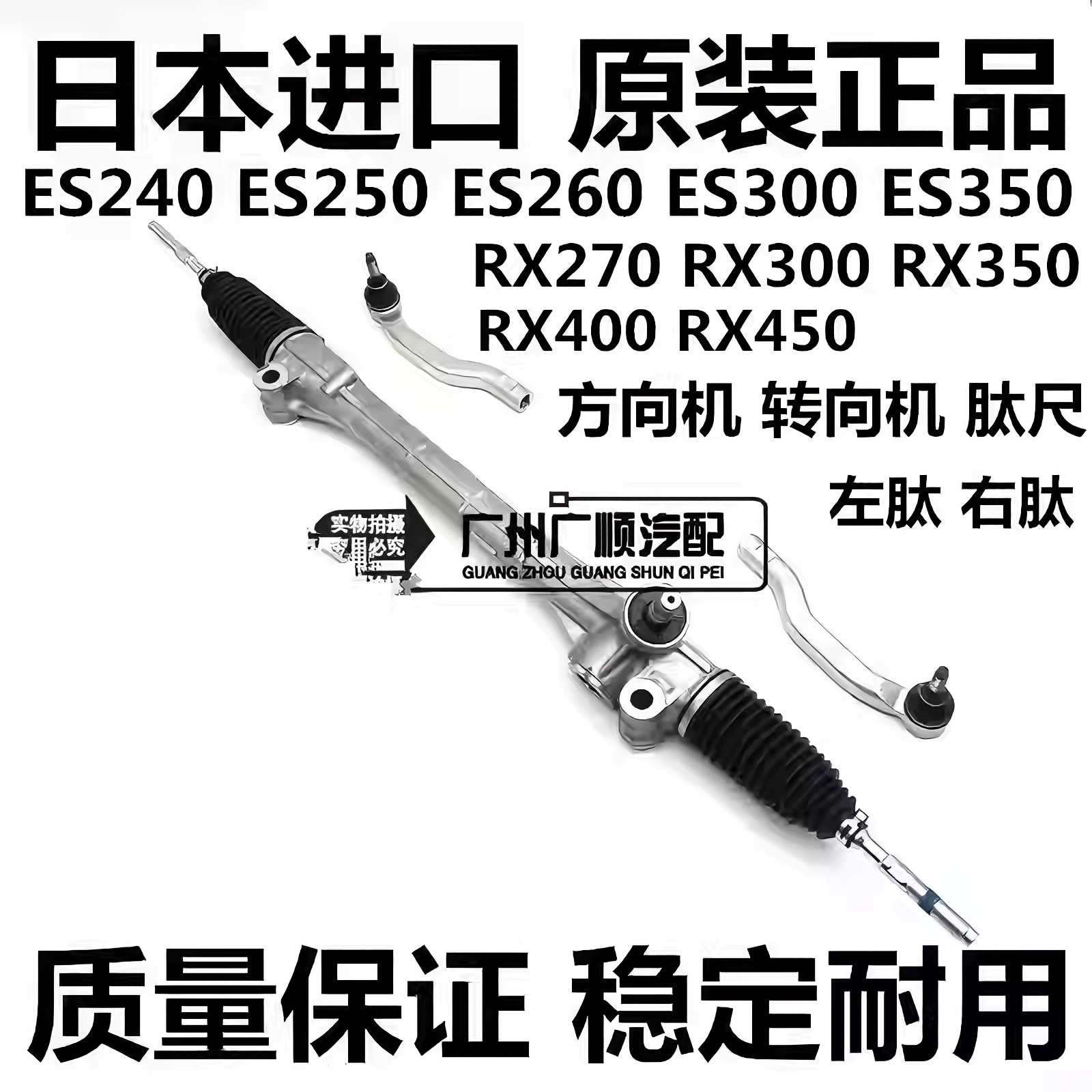 适用于雷克萨斯RX270 RX350 RX450ES240 ES350 ES300方向机转向机