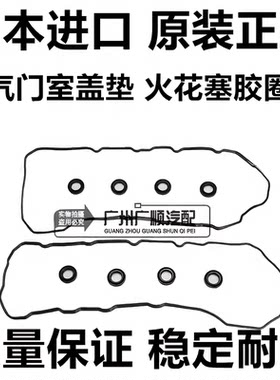 适用于丰田3400霸道LC95 5VZ发动机气门室盖垫火花塞胶圈密封油