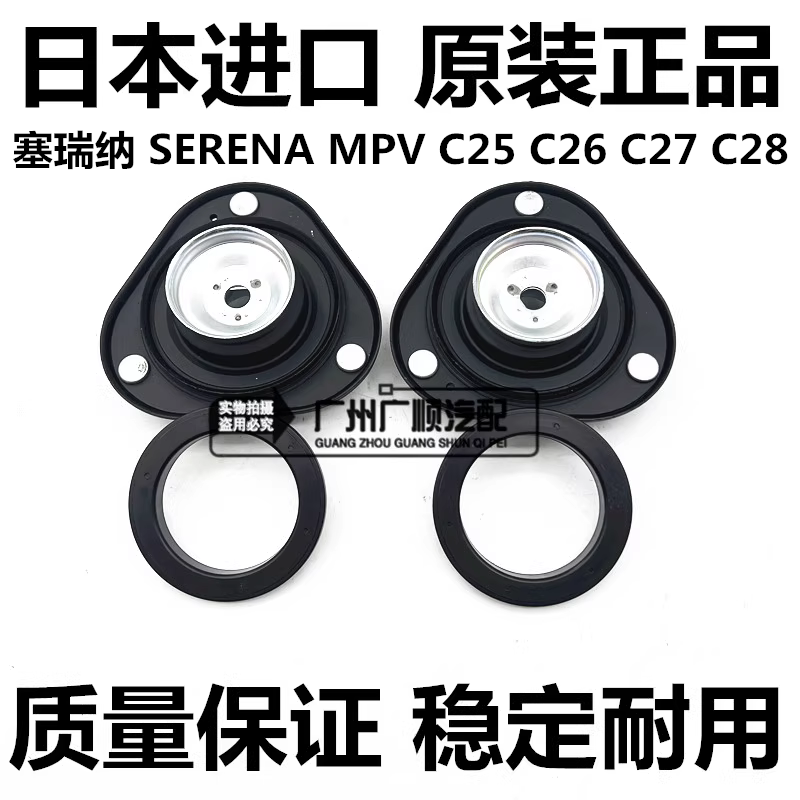 贵土君爵E51 PE52 TE52塞瑞纳SERENA C25C26 C27前后减震器避震机