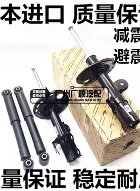 适用于丰田凌放威飒HARRIER ASU60 AVU65 ZSU65前后减震器避震机