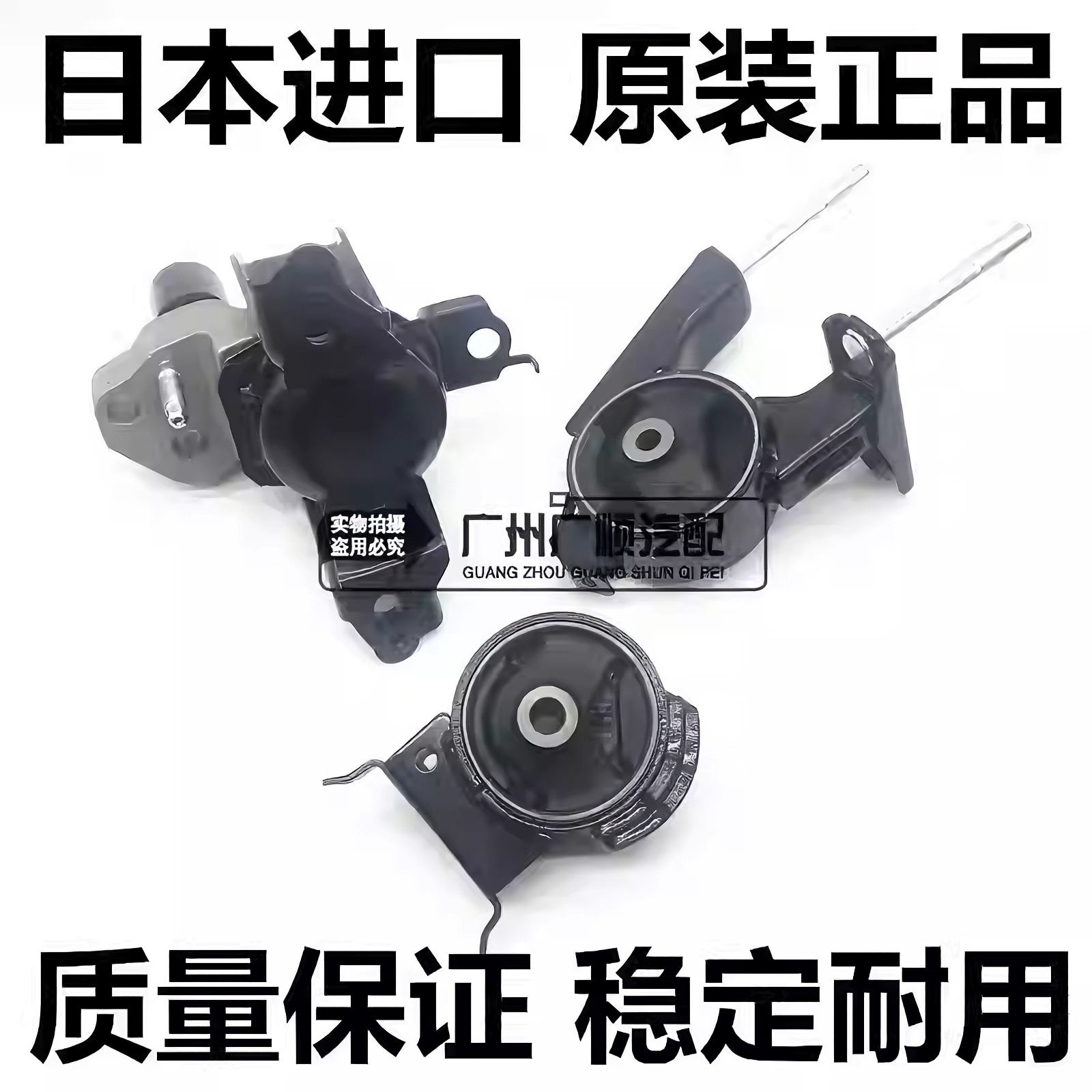 适用于丰田SIENTA VITZ PROBOX RACTIS YARIS ECHO 发动机机脚胶