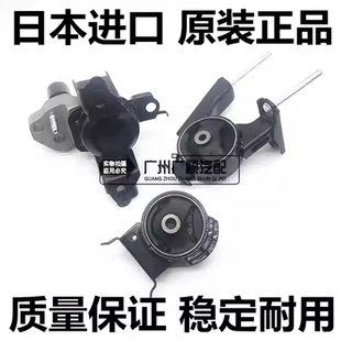 适用于丰田SIENTA VITZ PROBOX RACTIS YARIS ECHO 发动机机脚胶