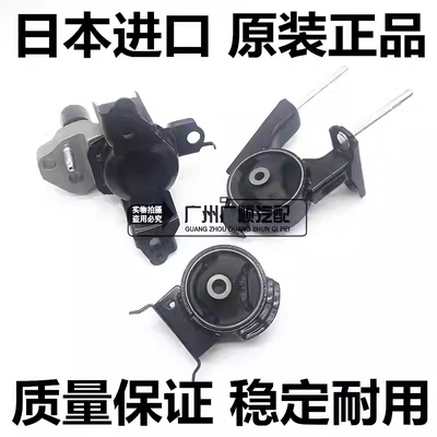 适用于丰田SIENTA VITZ PROBOX RACTIS YARIS ECHO 发动机机脚胶