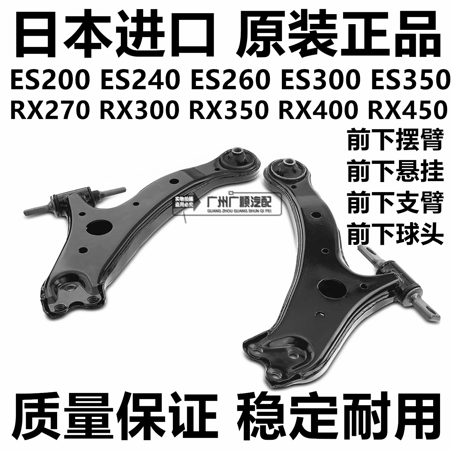 适用雷克萨斯RX270300RX350ES240ES350ES300前下摆臂悬挂支臂球头