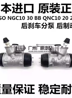 适用于丰田PASSO NGC30 BB QNC20 QNC21 QNC25后刹车分泵后制动泵