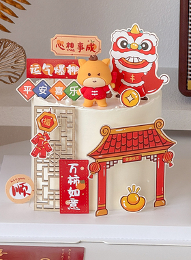 2026新年跨年平安喜乐蛋糕装饰插牌马年马宝宝祝福语福门舞狮插件
