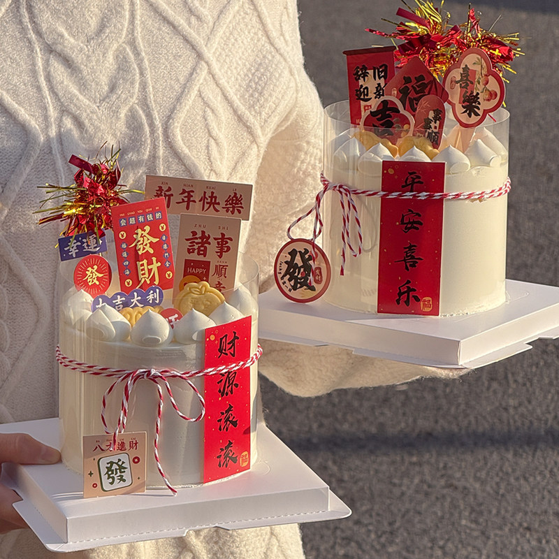 2026中式新年饼干蛋糕装饰摆件插件国风跨年马年快乐元旦烘焙插牌,节庆用品/礼品,节日装扮用品,淘宝优惠券,粉丝福利购,淘宝优惠卷