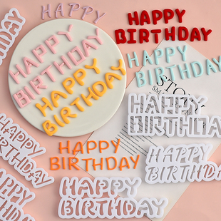 糖堡森林新款英文字母翻糖切模happybirthday生日快乐蛋糕模具DIY