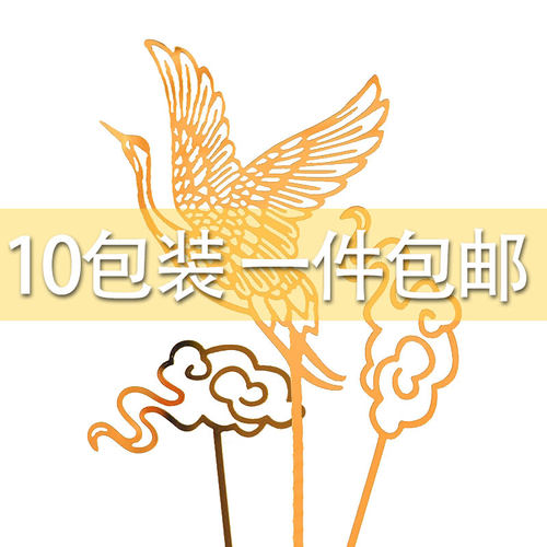 金色仙鹤祥云寿星福字生日蛋糕