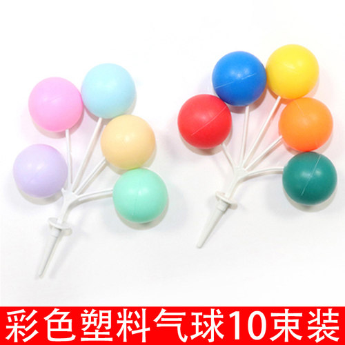 网红ins风蛋糕装饰六一儿童节塑料马卡龙彩色气球甜品台装扮插件