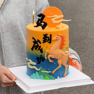 2026新年快乐软胶马到成功蛋糕装饰摆件马年跨年祥云落日山峰插件