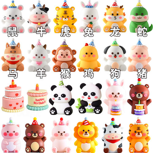 儿童12生肖生日蛋糕装饰派对帽老虎奶牛猴子摆件卡通小熊小兔动物