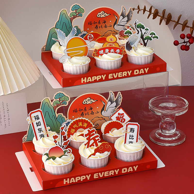 中国风祝寿蛋糕装饰纸杯包装盒福如东海寿比南山仙鹤松树祥云插件