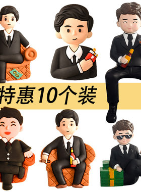 父亲节蛋糕装饰摆件西装老爸