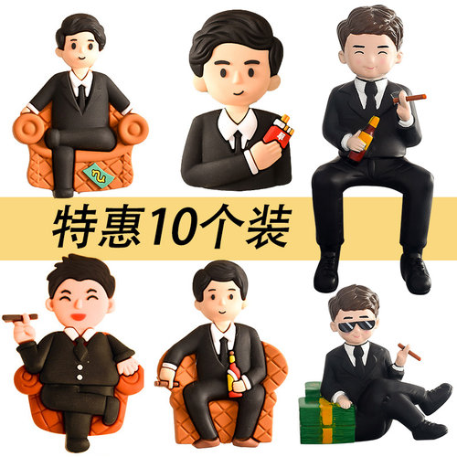 父亲节蛋糕装饰摆件西装老爸