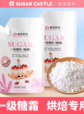 细砂糖烘焙专用韩式幼砂糖蛋糕糖粉家用商用白砂糖细沙糖烘焙奶油