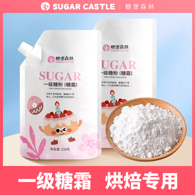 细砂糖烘焙专用韩式幼砂糖蛋糕糖粉家用商用白砂糖细沙糖烘焙奶油