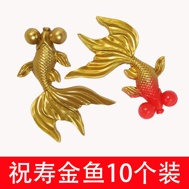 中国风金鱼蛋糕装饰祝寿爷爷奶奶年年有余烘焙插件锦鲤小鲫鱼摆件,节庆用品/礼品,节日装扮用品,淘宝优惠券,粉丝福利购,淘宝优惠卷