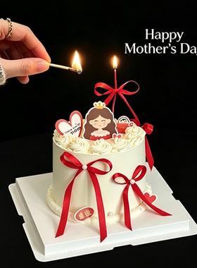 母亲节装饰蛋糕摆件皇冠妈妈节日快乐红色围裙生日爱心插牌插件