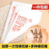 裱花袋商用嘴婴儿宝宝辅食工具全套烘焙模具一次性蛋糕挤奶油袋子