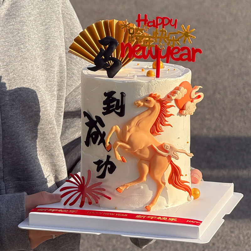 跨年快乐中式马到成功蛋糕装饰摆件马年新年元旦创意2026烘焙插件,节庆用品/礼品,节日装扮用品,淘宝优惠券,粉丝福利购,淘宝优惠卷