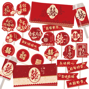 结婚甜品台装 推推乐贴纸红色婚礼主题布置插件 饰订婚蛋糕摆件中式