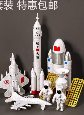 蛋糕装饰航天火箭星球宇宙飞船