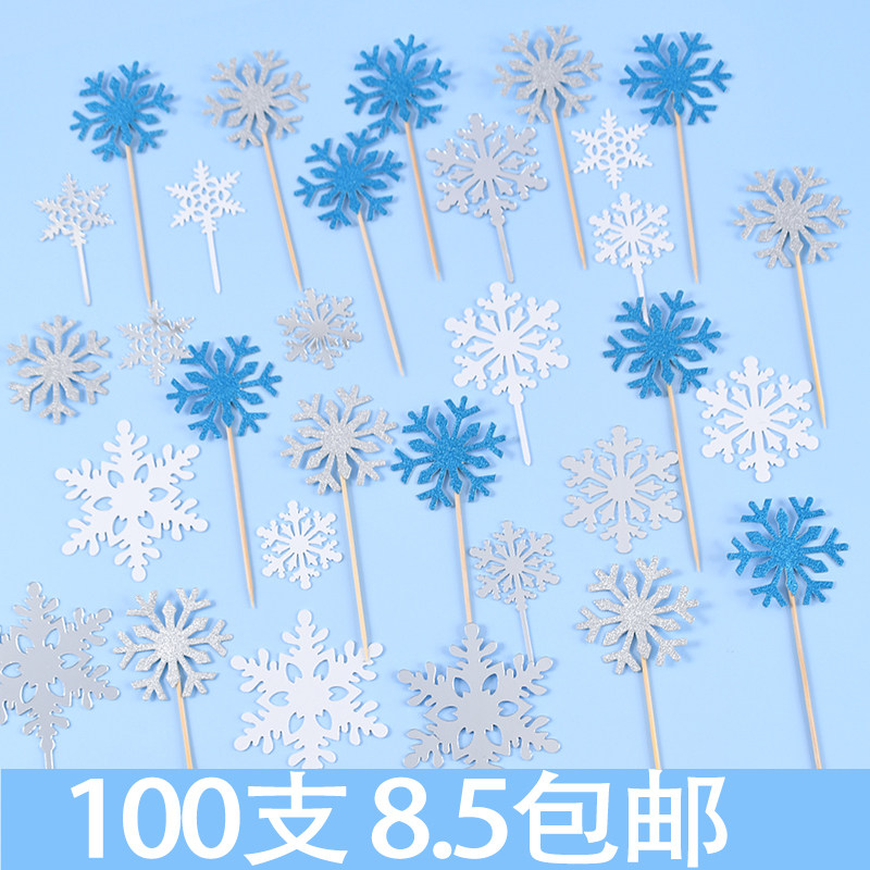 生日蛋糕雪花插件 蛋糕插旗蛋糕插牌冰雪齐缘雪花蛋糕装饰100只,节庆用品/礼品,节日装扮用品,淘宝优惠券,粉丝福利购,淘宝优惠卷