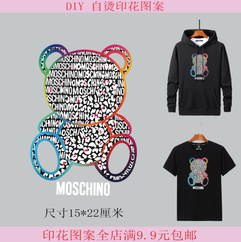 热转印转柯式烫画贴定制2021新款印花图案熊字母潮牌衣服短袖布贴