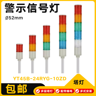 栖凤报警灯三色灯折叠可莱特