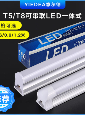 LED低压灯管T5一体化灯管T8一体化电压AC/DC12-36V过CE认证