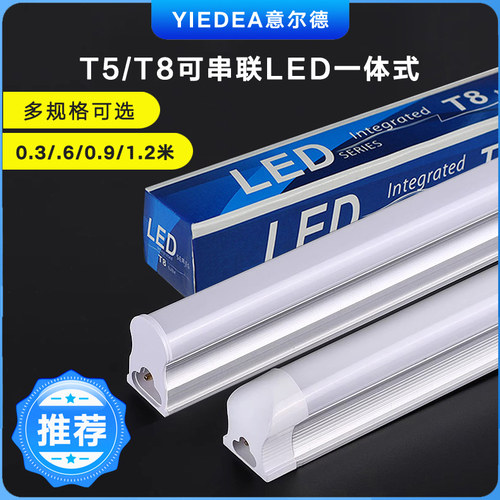 LED低压灯管T5一体化灯管T8一体化电压AC/DC12-36V过CE认证