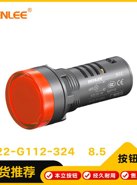 广州本立指示灯B22-G112-324BENLEE绿红黄蓝色