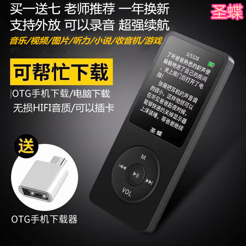 正品mp4学生版随身听外放播放器看小说视频可录音听音乐MP3MP4MP5