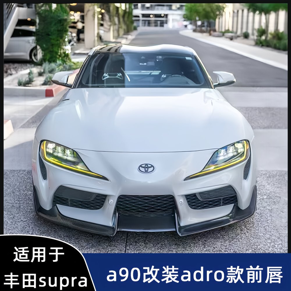 适用于丰田SupraA90A91牛魔王