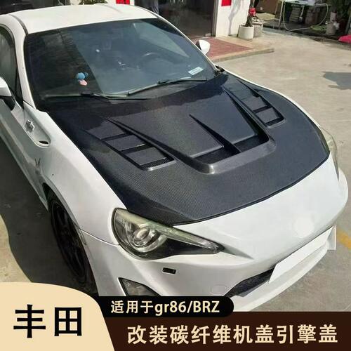 适用于21-23款丰田GR86/BRZ改装碳钎维机盖 引擎盖 尾盖 叶子板