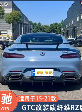 适用于15-18款奔驰AMG GT GTC GTS改装碳纤维RZ款后唇 尾唇后扰流