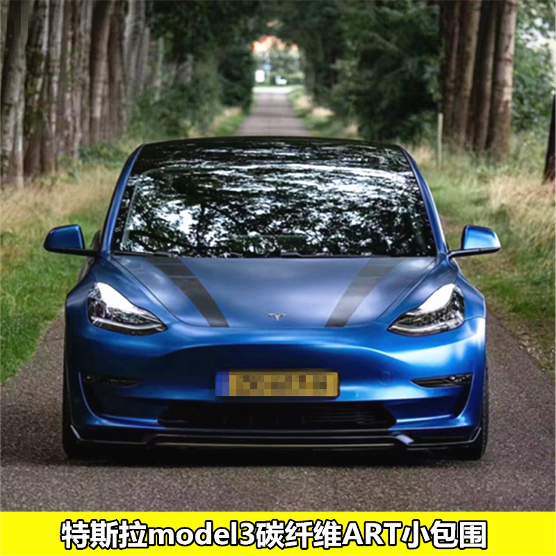 适用特斯拉model3g改装小包围