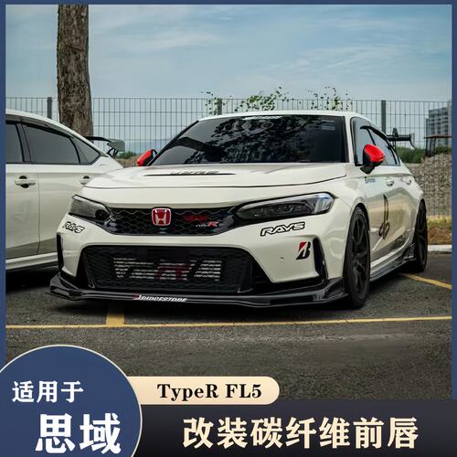 适用于11代本田思域TypeRFL5改