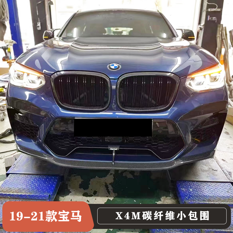 适用于19-21款宝马X4MF98改装小