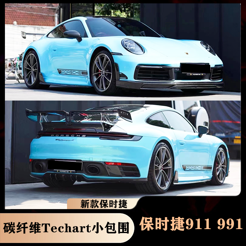 保时捷911992改装泰赫雅特包围