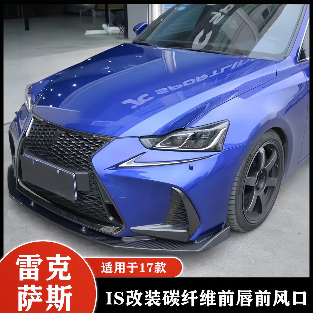 适用于17款雷克萨斯is250is300