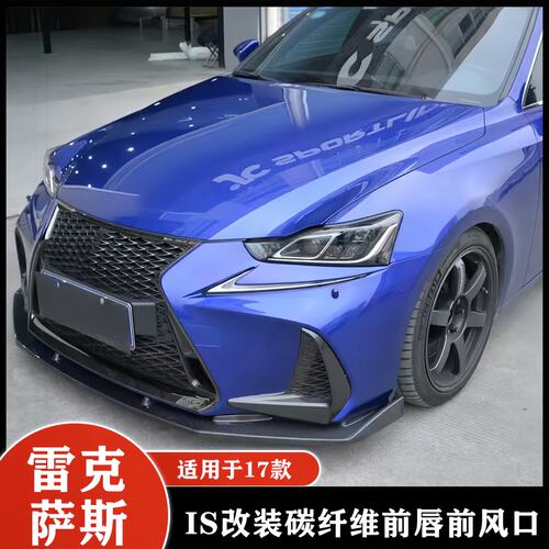 适用于17款雷克萨斯is250is300