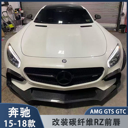 适用于15-18款奔驰AMGGTCGTS改