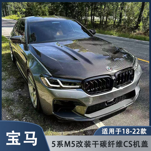 适用于18-22款宝马5系G30G38M5