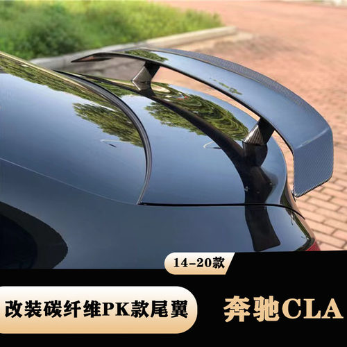 奔驰CLA碳纤维P款尾翼