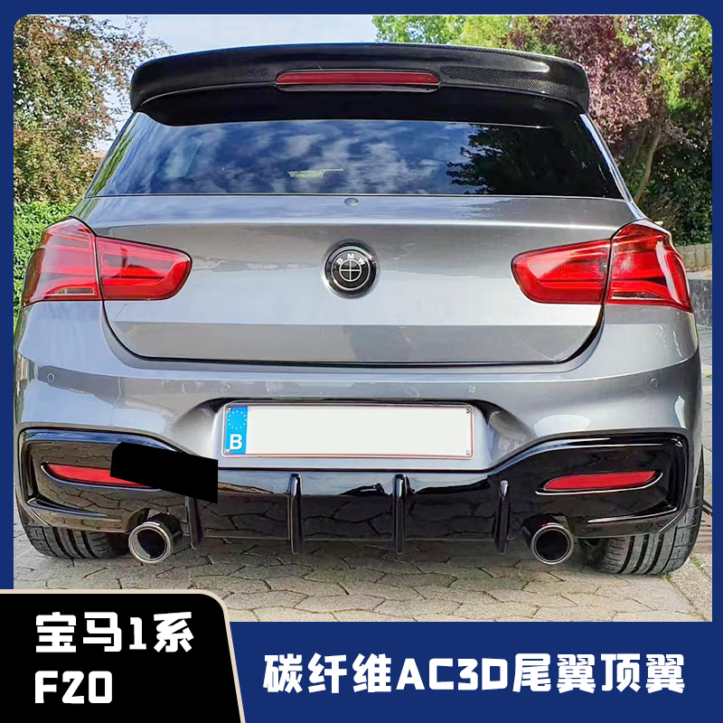 适用于F20宝马1系118i135iM两厢改装碳纤维AC款尾翼顶风翼扰流板